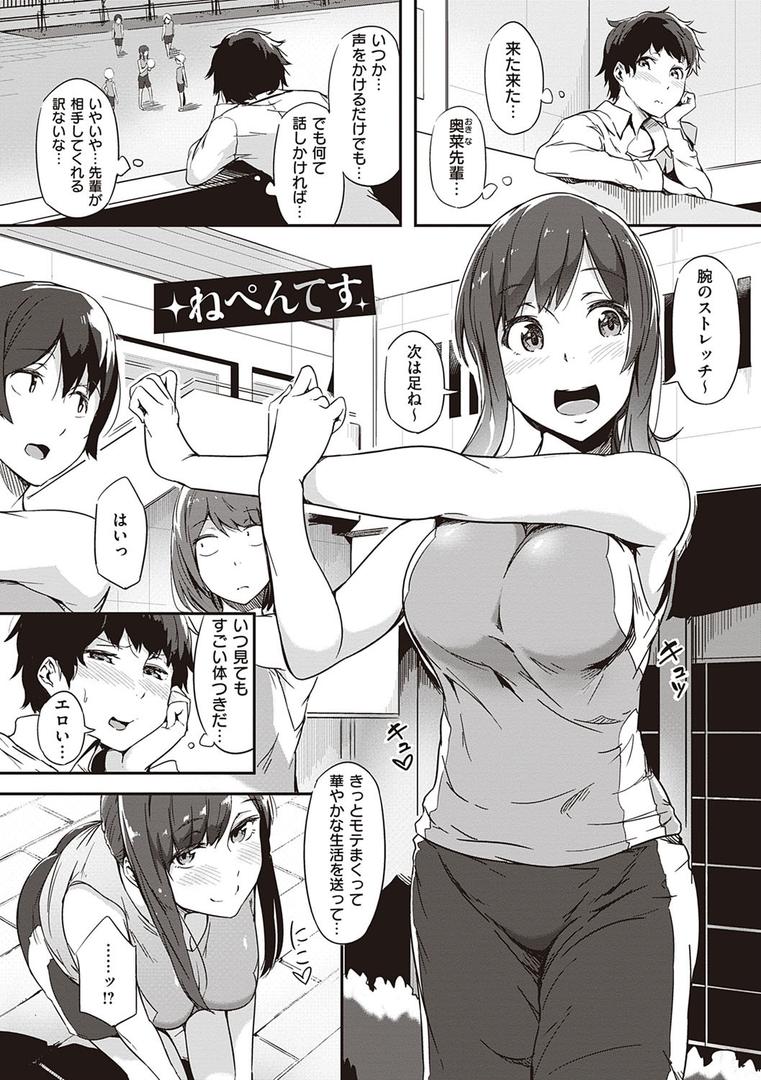 【エロ漫画】蕩けるカラダは乙女色 【FANZA限定】【通常版】(常磐緑)【dmmmg_2419】 【エロ漫画】蕩けるカラダは乙女色 【FANZA限定】【通常版】(常磐緑)【dmmmg_2419】