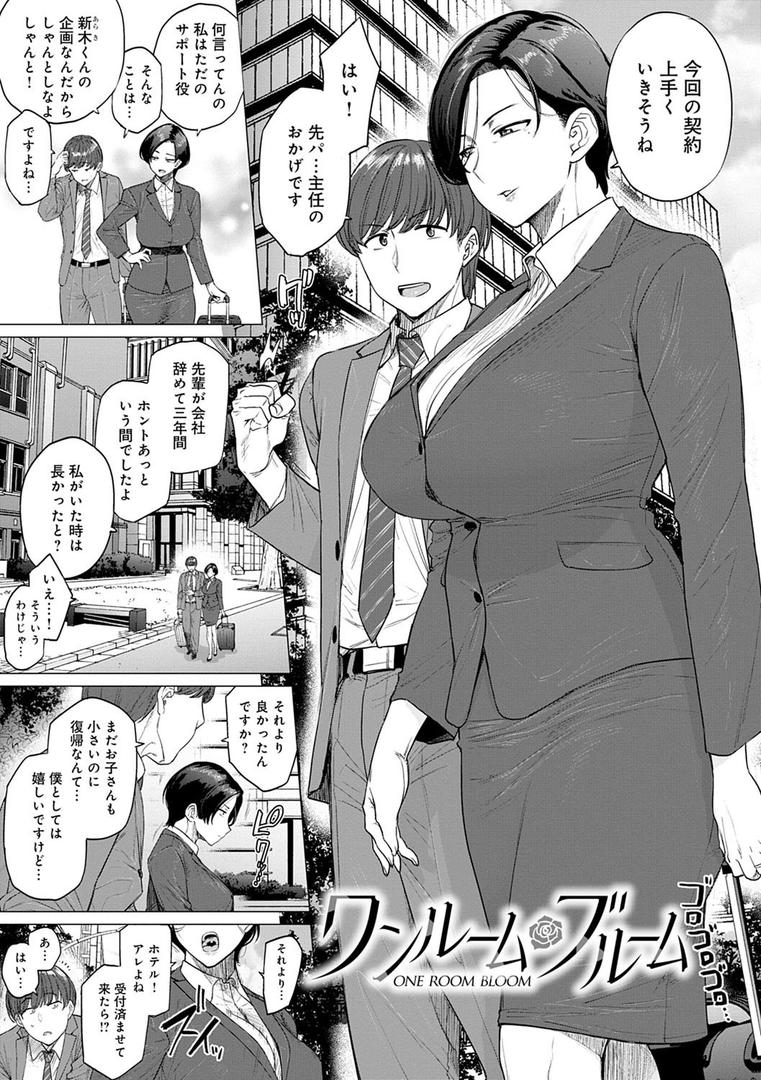 【エロ漫画】不貞 with … 【FANZA限定】【デジタル特装版】(越山弱衰)【dmmmg_2425】 【エロ漫画】不貞 with … 【FANZA限定】【デジタル特装版】(越山弱衰)【dmmmg_2425】