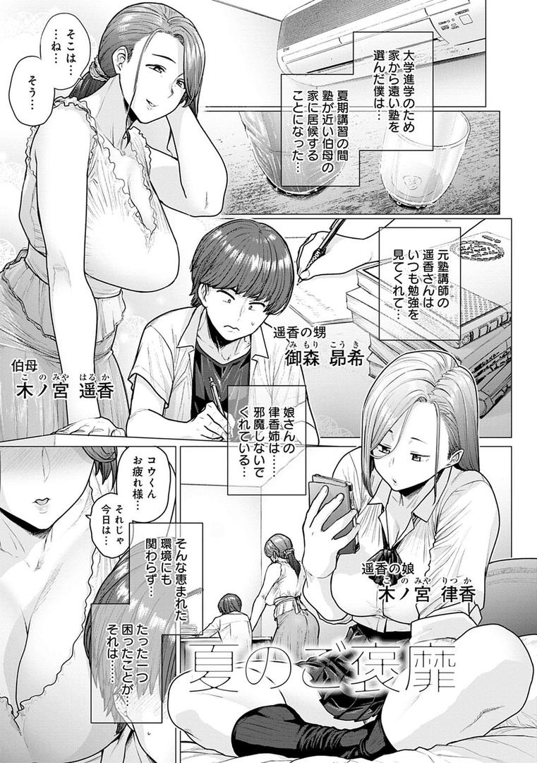 【エロ漫画】不貞 with … 【FANZA限定】【デジタル特装版】(越山弱衰)【dmmmg_2425】 【エロ漫画】不貞 with … 【FANZA限定】【デジタル特装版】(越山弱衰)【dmmmg_2425】