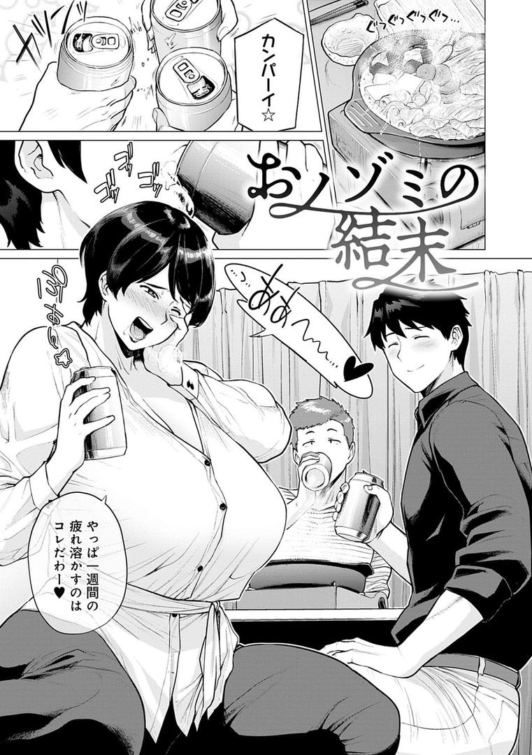 【エロ漫画】不貞 with … 【FANZA限定】【デジタル特装版】(越山弱衰)【dmmmg_2425】 【エロ漫画】不貞 with … 【FANZA限定】【デジタル特装版】(越山弱衰)【dmmmg_2425】