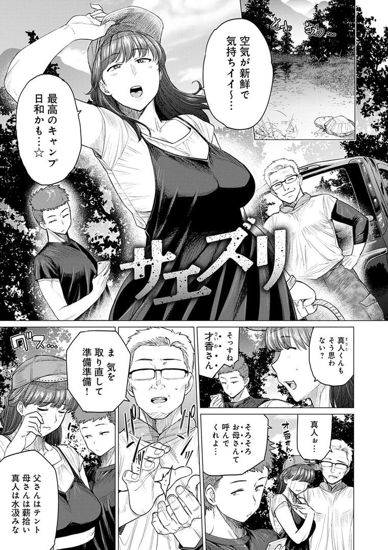 【エロ漫画】不貞 with … 【FANZA限定】【デジタル特装版】(越山弱衰)【dmmmg_2425】 【エロ漫画】不貞 with … 【FANZA限定】【デジタル特装版】(越山弱衰)【dmmmg_2425】