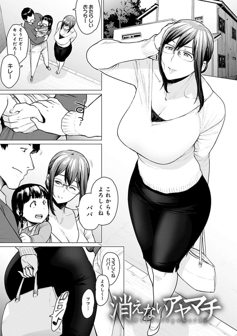 【エロ漫画】不貞 with … 【FANZA限定】【デジタル特装版】(越山弱衰)【dmmmg_2425】 【エロ漫画】不貞 with … 【FANZA限定】【デジタル特装版】(越山弱衰)【dmmmg_2425】