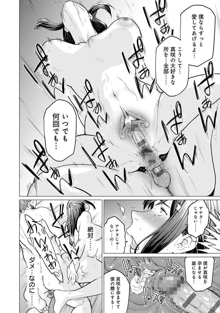 【エロ漫画】不貞 with … 【FANZA限定】【デジタル特装版】(越山弱衰)【dmmmg_2425】 【エロ漫画】不貞 with … 【FANZA限定】【デジタル特装版】(越山弱衰)【dmmmg_2425】