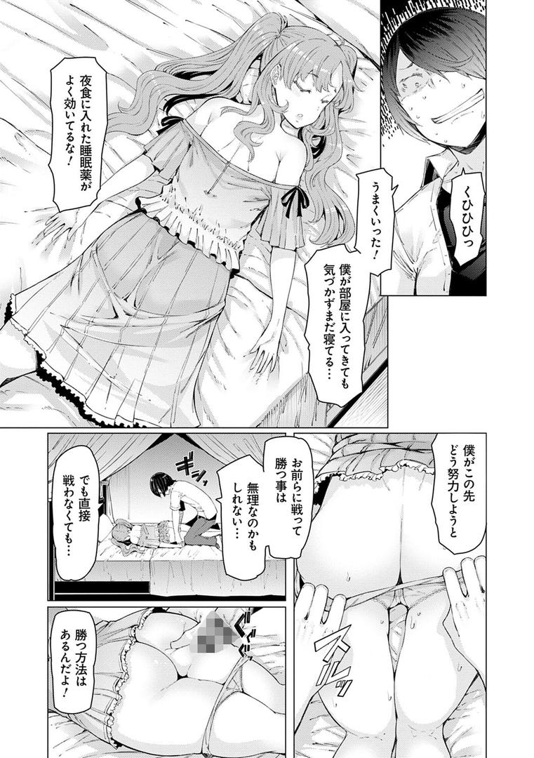 【エロ漫画】能力学園下克上 〜僕が学園を制すまで〜【FANZA限定特典付き】（EBA）【dmmmg_2998】