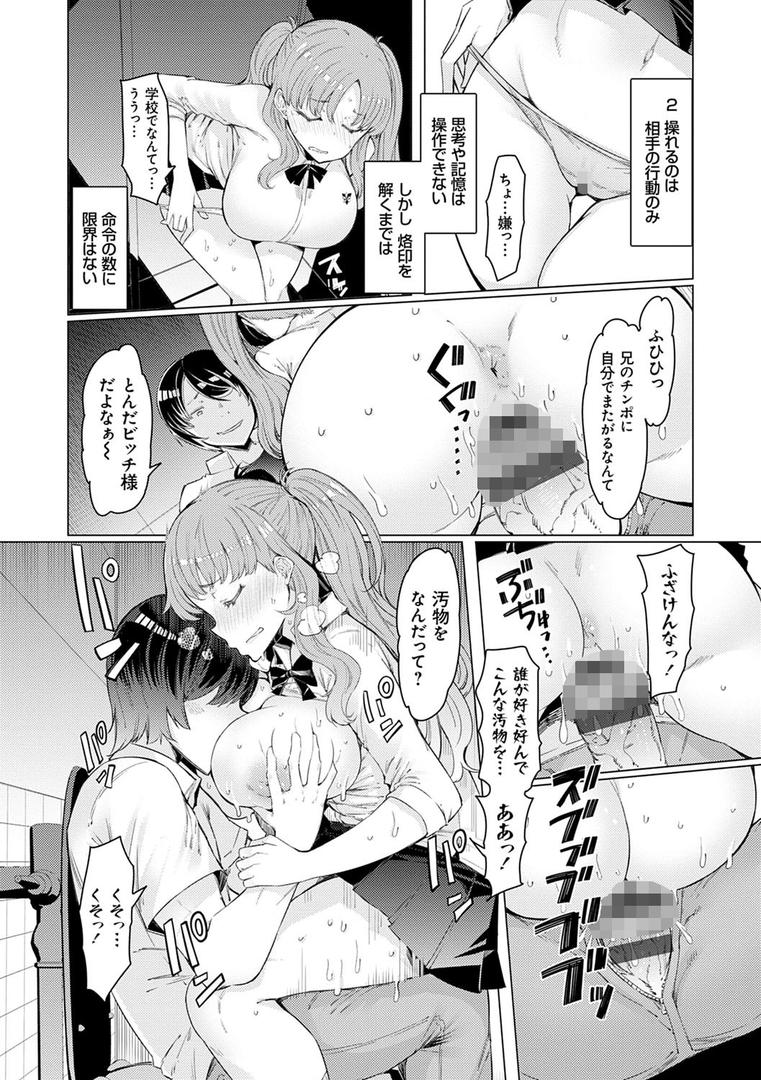 【エロ漫画】能力学園下克上 〜僕が学園を制すまで〜【FANZA限定特典付き】（EBA）【dmmmg_2998】