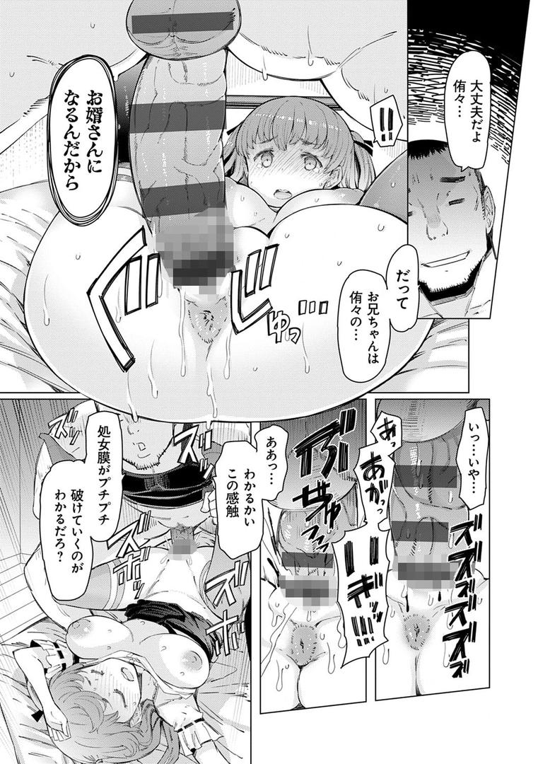 【エロ漫画】能力学園下克上 〜僕が学園を制すまで〜【FANZA限定特典付き】（EBA）【dmmmg_2998】