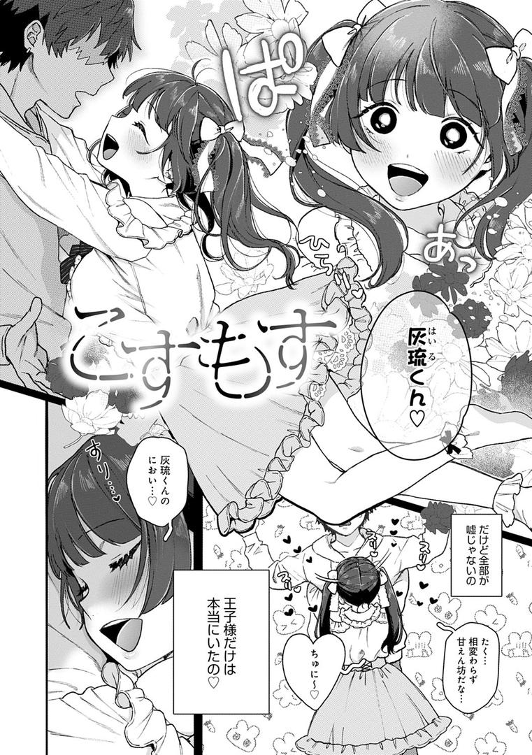 【エロ漫画】あなたといっしょにイきたい【電子版限定特典付き】【FANZA限定特典付き】(やっそん義之)【dmmmg_3131】 【エロ漫画】あなたといっしょにイきたい【電子版限定特典付き】【FANZA限定特典付き】(やっそん義之)【dmmmg_3131】