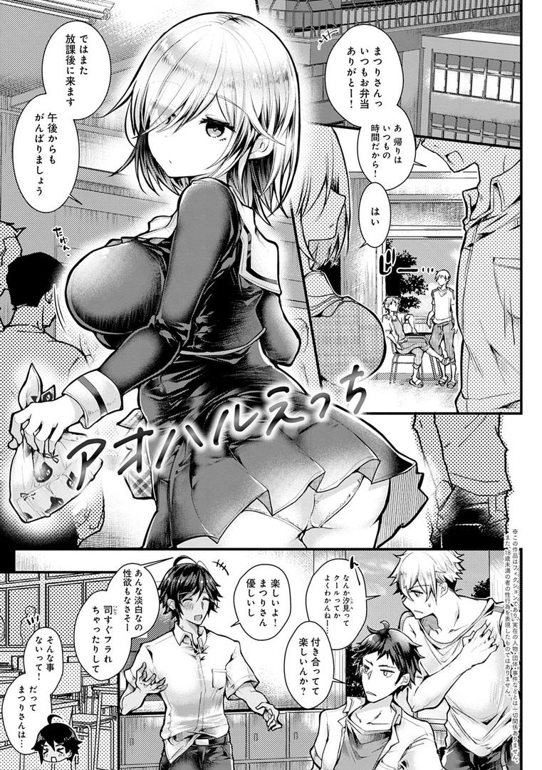 【エロ漫画】あまとろえっち【FANZA限定特典付き】（毒でんぱ）【dmmmg_3133】