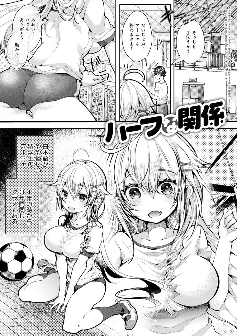【エロ漫画】あまとろえっち【FANZA限定特典付き】（毒でんぱ）【dmmmg_3133】