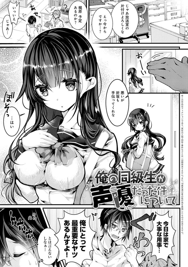 【エロ漫画】あまとろえっち【FANZA限定特典付き】（毒でんぱ）【dmmmg_3133】