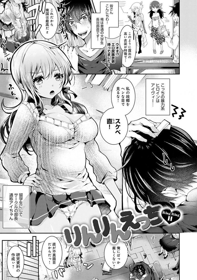 【エロ漫画】あまとろえっち【FANZA限定特典付き】（毒でんぱ）【dmmmg_3133】