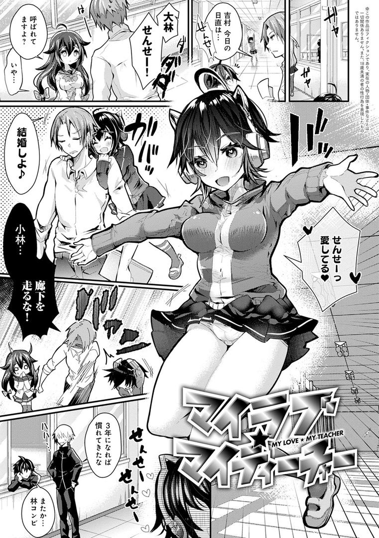 【エロ漫画】あまとろえっち【FANZA限定特典付き】（毒でんぱ）【dmmmg_3133】