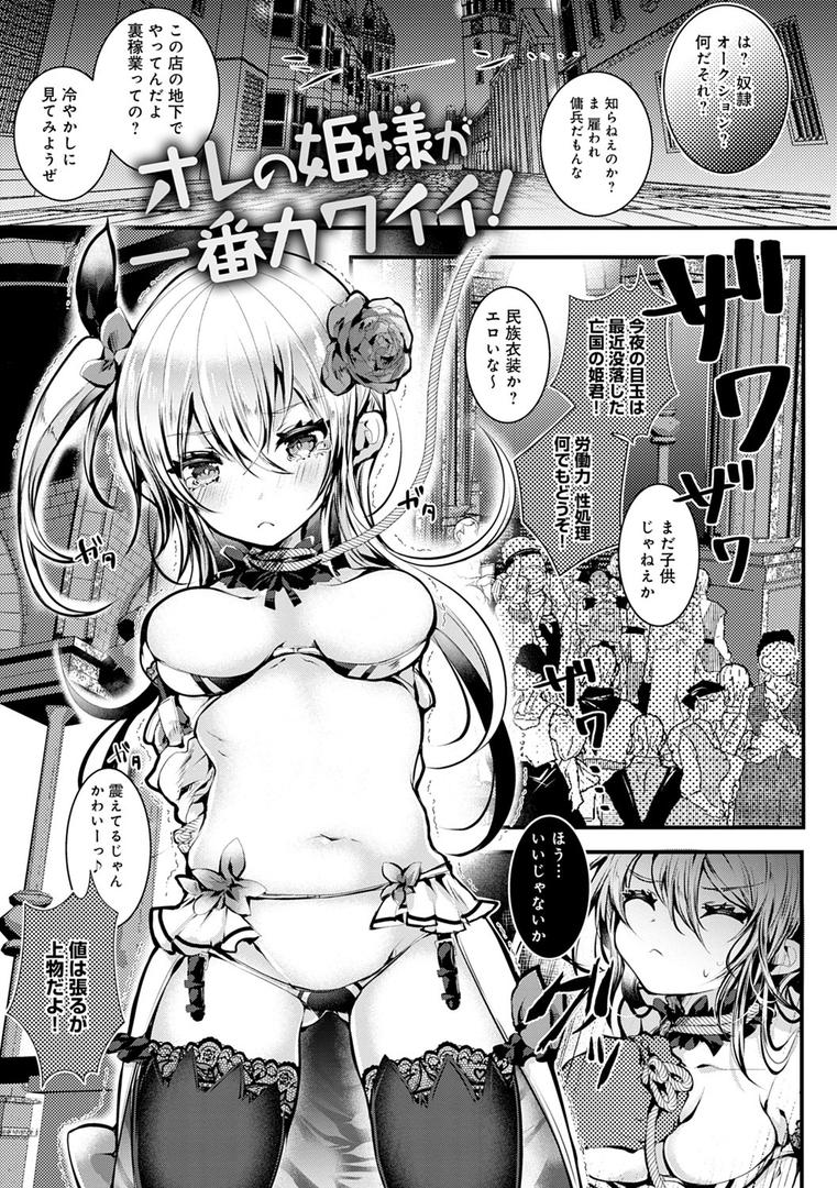 【エロ漫画】あまとろえっち【FANZA限定特典付き】（毒でんぱ）【dmmmg_3133】