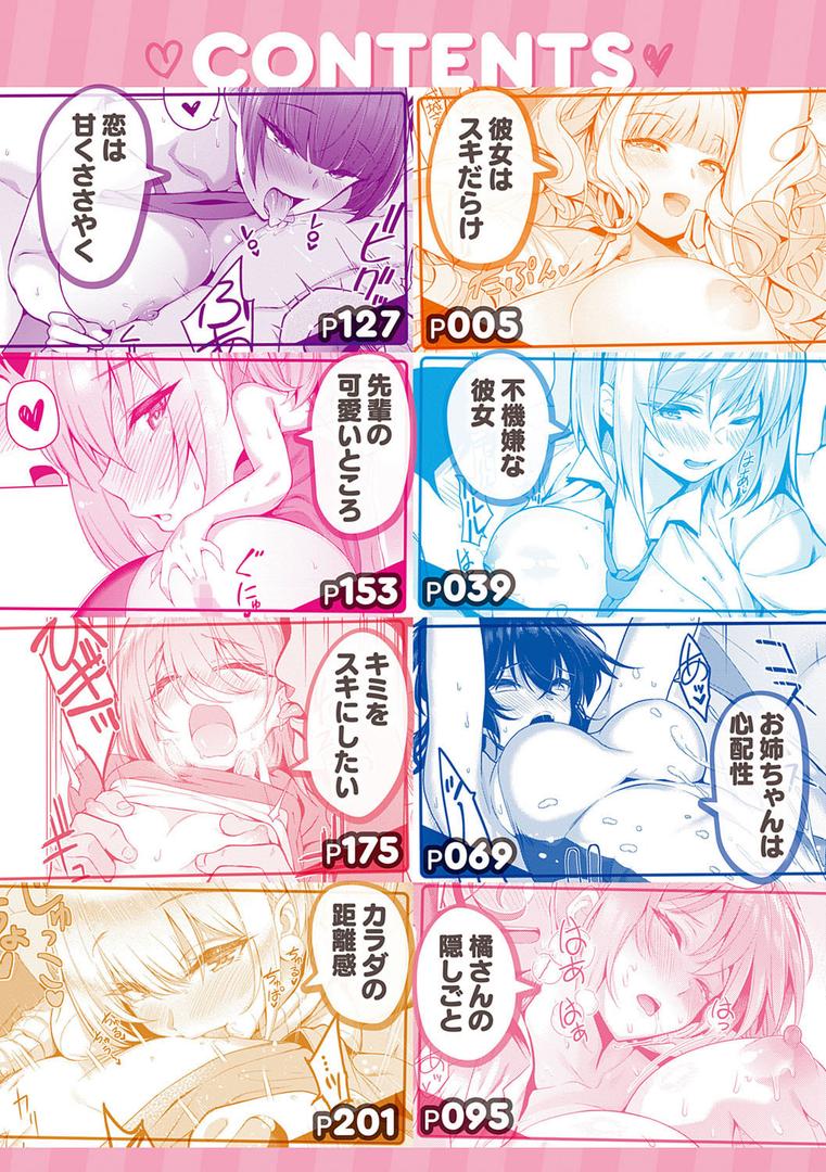 【エロ漫画】彼女はスキだらけ 【デジタル特装版】(栗原ケンシロウ)【dmmmg_3699】 【エロ漫画】彼女はスキだらけ 【デジタル特装版】(栗原ケンシロウ)【dmmmg_3699】