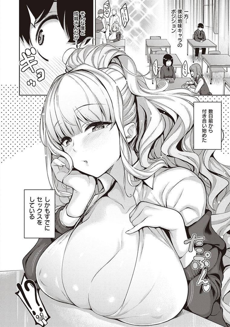 【エロ漫画】彼女はスキだらけ 【デジタル特装版】(栗原ケンシロウ)【dmmmg_3699】 【エロ漫画】彼女はスキだらけ 【デジタル特装版】(栗原ケンシロウ)【dmmmg_3699】