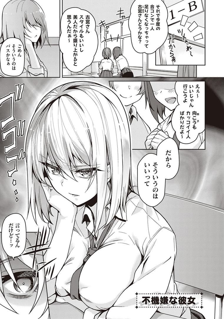 【エロ漫画】彼女はスキだらけ 【デジタル特装版】(栗原ケンシロウ)【dmmmg_3699】 【エロ漫画】彼女はスキだらけ 【デジタル特装版】(栗原ケンシロウ)【dmmmg_3699】