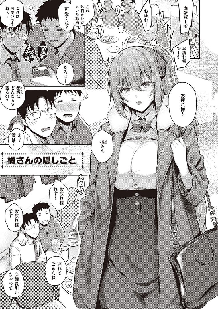 【エロ漫画】彼女はスキだらけ 【デジタル特装版】(栗原ケンシロウ)【dmmmg_3699】 【エロ漫画】彼女はスキだらけ 【デジタル特装版】(栗原ケンシロウ)【dmmmg_3699】