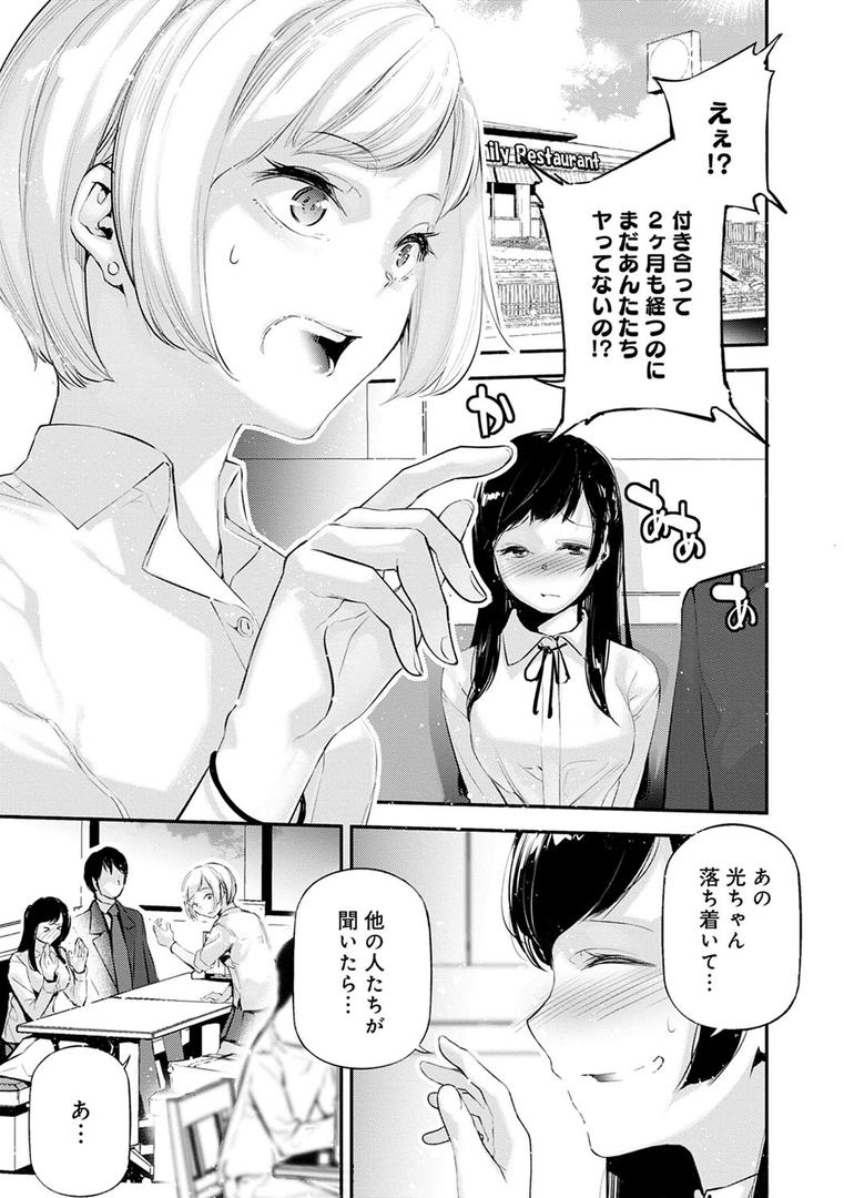 【エロ漫画】ご褒美生クリーム。【FANZA限定特典付き】(じぇいく)【dmmmg_3785】 【エロ漫画】ご褒美生クリーム。【FANZA限定特典付き】(じぇいく)【dmmmg_3785】