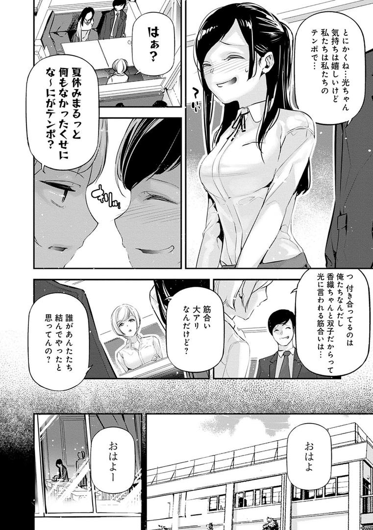 【エロ漫画】ご褒美生クリーム。【FANZA限定特典付き】(じぇいく)【dmmmg_3785】 【エロ漫画】ご褒美生クリーム。【FANZA限定特典付き】(じぇいく)【dmmmg_3785】