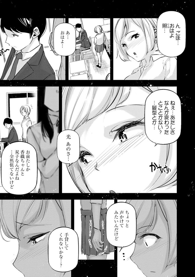 【エロ漫画】ご褒美生クリーム。【FANZA限定特典付き】(じぇいく)【dmmmg_3785】 【エロ漫画】ご褒美生クリーム。【FANZA限定特典付き】(じぇいく)【dmmmg_3785】