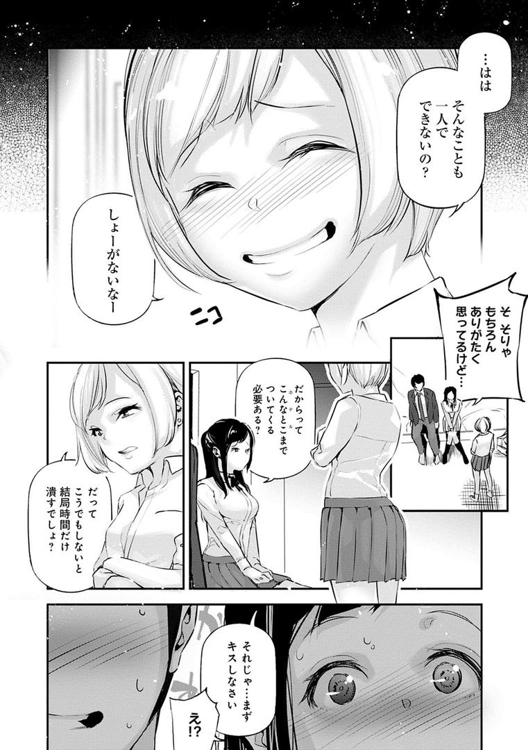 【エロ漫画】ご褒美生クリーム。【FANZA限定特典付き】(じぇいく)【dmmmg_3785】 【エロ漫画】ご褒美生クリーム。【FANZA限定特典付き】(じぇいく)【dmmmg_3785】