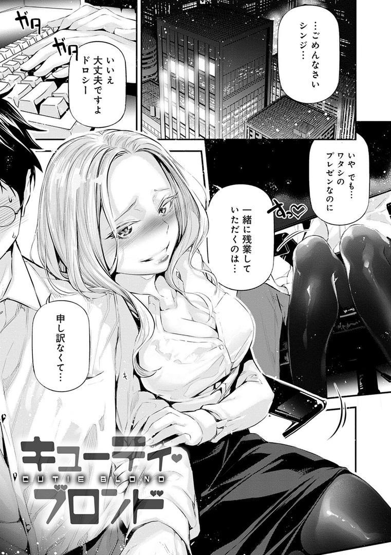 【エロ漫画】ご褒美生クリーム。【FANZA限定特典付き】(じぇいく)【dmmmg_3785】 【エロ漫画】ご褒美生クリーム。【FANZA限定特典付き】(じぇいく)【dmmmg_3785】