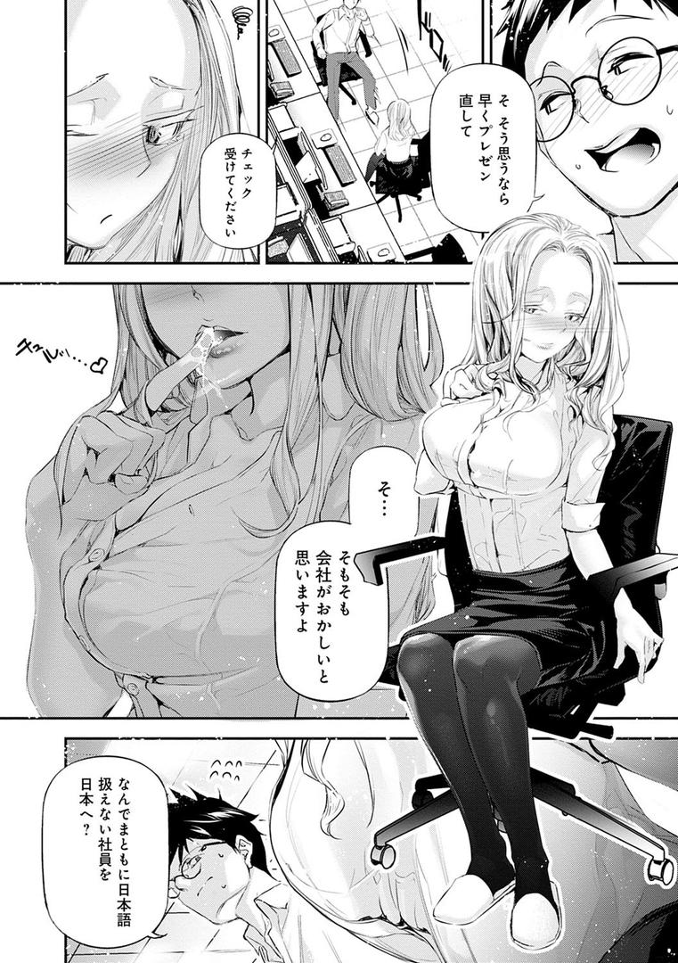 【エロ漫画】ご褒美生クリーム。【FANZA限定特典付き】(じぇいく)【dmmmg_3785】 【エロ漫画】ご褒美生クリーム。【FANZA限定特典付き】(じぇいく)【dmmmg_3785】