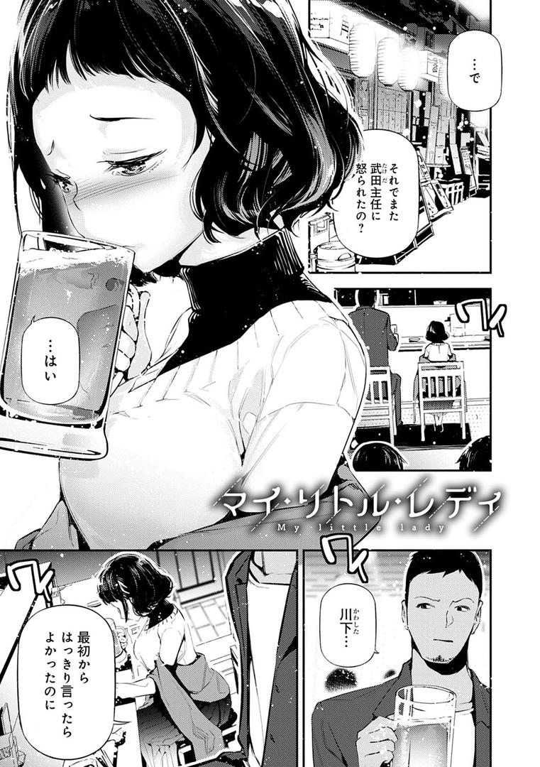 【エロ漫画】ご褒美生クリーム。【FANZA限定特典付き】(じぇいく)【dmmmg_3785】 【エロ漫画】ご褒美生クリーム。【FANZA限定特典付き】(じぇいく)【dmmmg_3785】