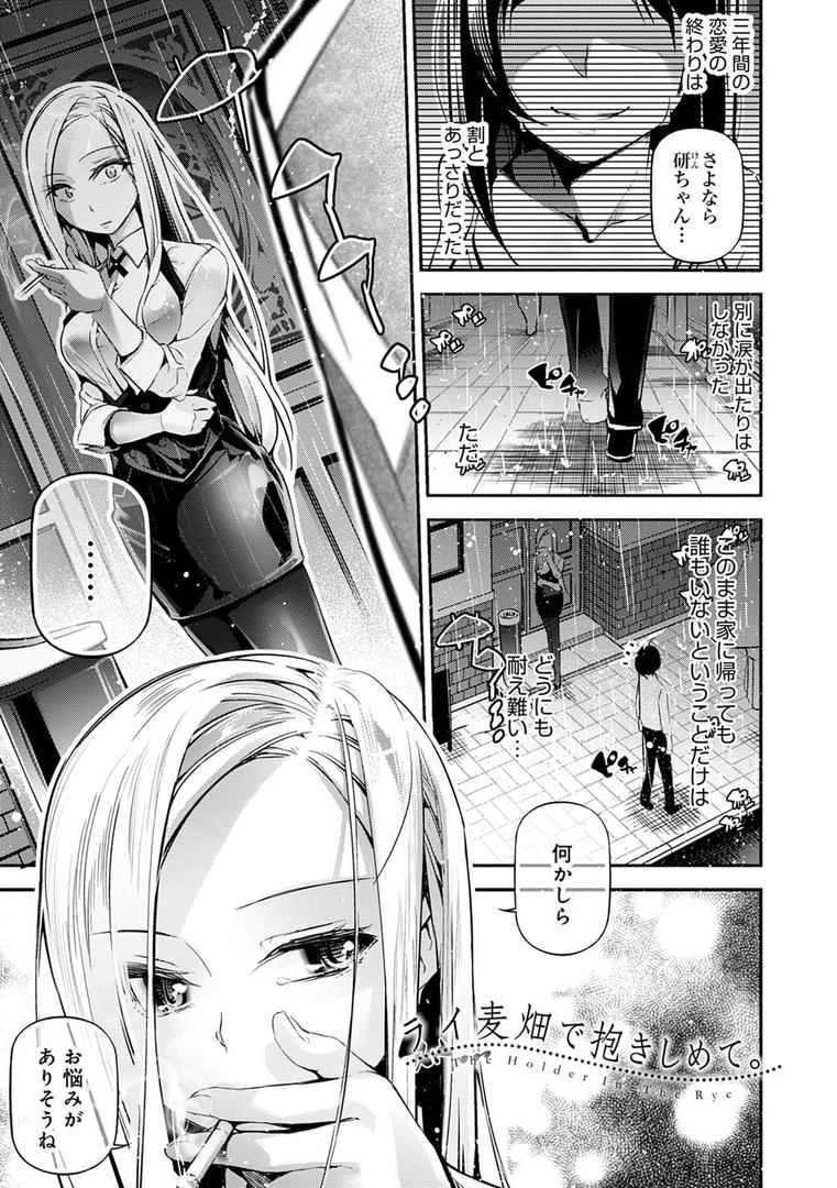 【エロ漫画】ご褒美生クリーム。【FANZA限定特典付き】(じぇいく)【dmmmg_3785】 【エロ漫画】ご褒美生クリーム。【FANZA限定特典付き】(じぇいく)【dmmmg_3785】