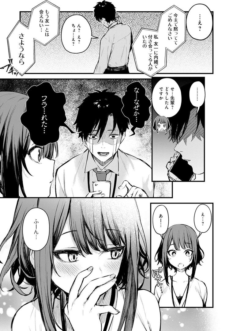 【エロ漫画】この恋に気づいて 【デジタル特装版】(だにまる)【dmmmg_3786】 【エロ漫画】この恋に気づいて 【デジタル特装版】(だにまる)【dmmmg_3786】