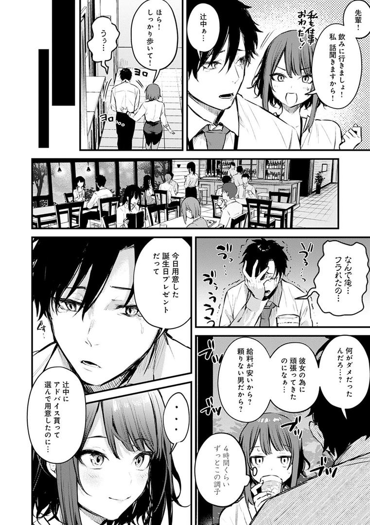 【エロ漫画】この恋に気づいて 【デジタル特装版】(だにまる)【dmmmg_3786】 【エロ漫画】この恋に気づいて 【デジタル特装版】(だにまる)【dmmmg_3786】