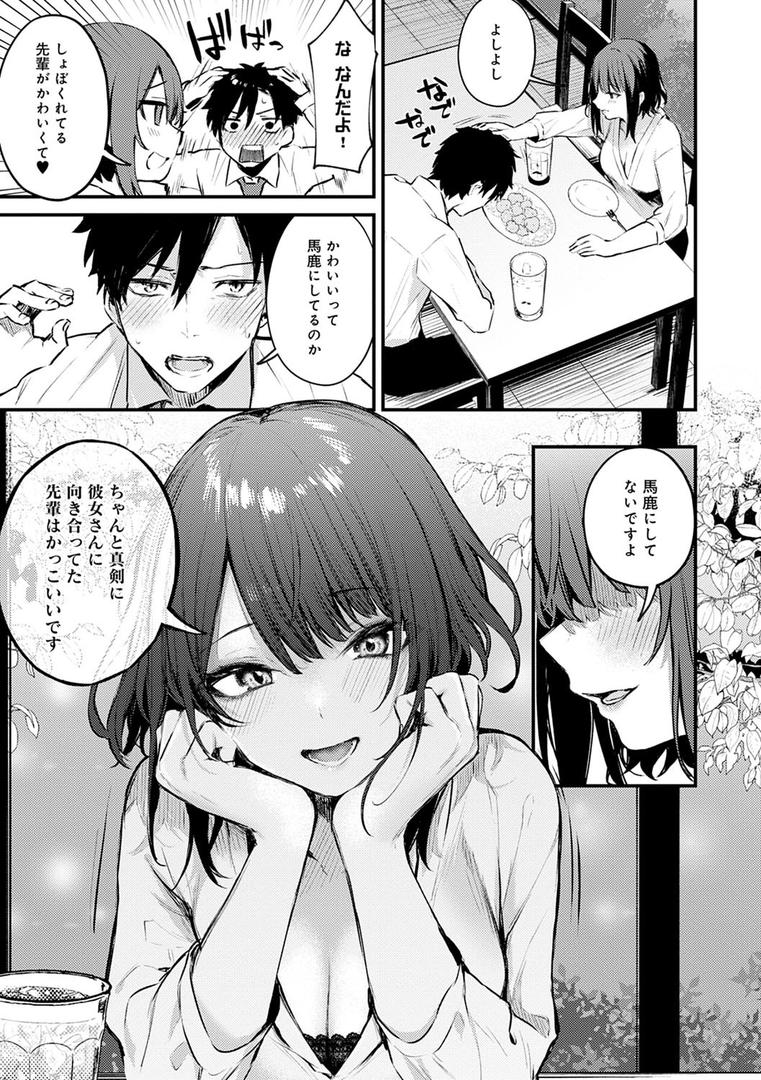 【エロ漫画】この恋に気づいて 【デジタル特装版】(だにまる)【dmmmg_3786】 【エロ漫画】この恋に気づいて 【デジタル特装版】(だにまる)【dmmmg_3786】