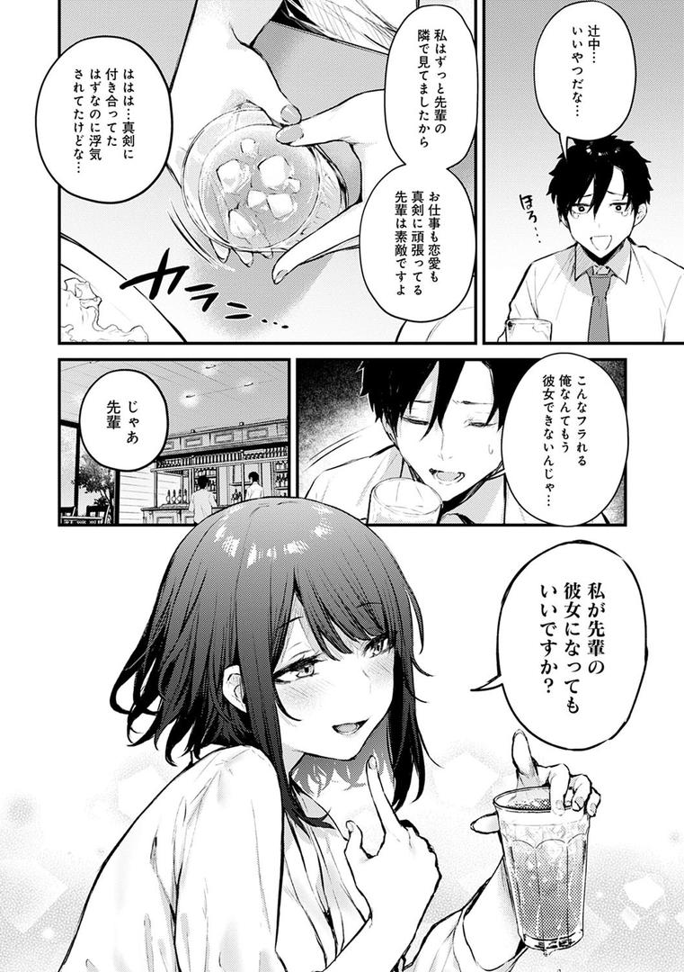 【エロ漫画】この恋に気づいて 【デジタル特装版】(だにまる)【dmmmg_3786】 【エロ漫画】この恋に気づいて 【デジタル特装版】(だにまる)【dmmmg_3786】