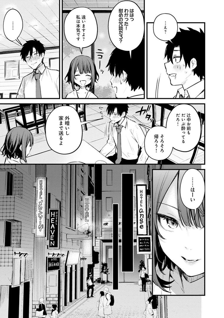 【エロ漫画】この恋に気づいて 【デジタル特装版】(だにまる)【dmmmg_3786】 【エロ漫画】この恋に気づいて 【デジタル特装版】(だにまる)【dmmmg_3786】
