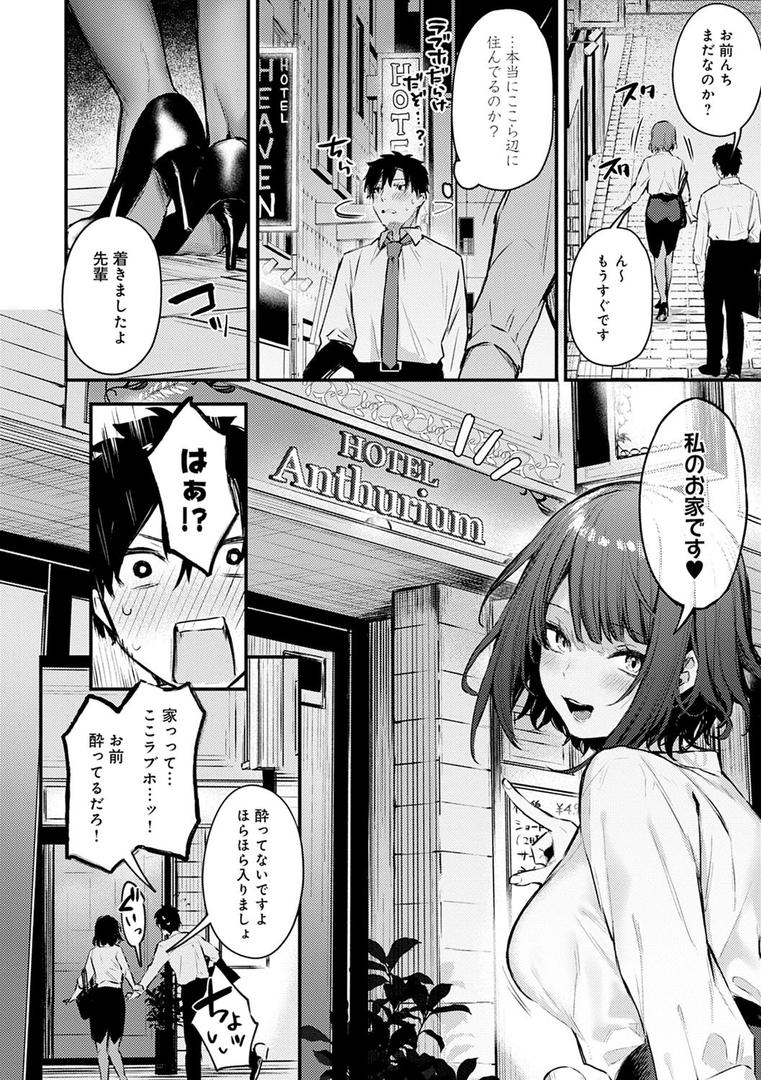 【エロ漫画】この恋に気づいて 【デジタル特装版】(だにまる)【dmmmg_3786】 【エロ漫画】この恋に気づいて 【デジタル特装版】(だにまる)【dmmmg_3786】