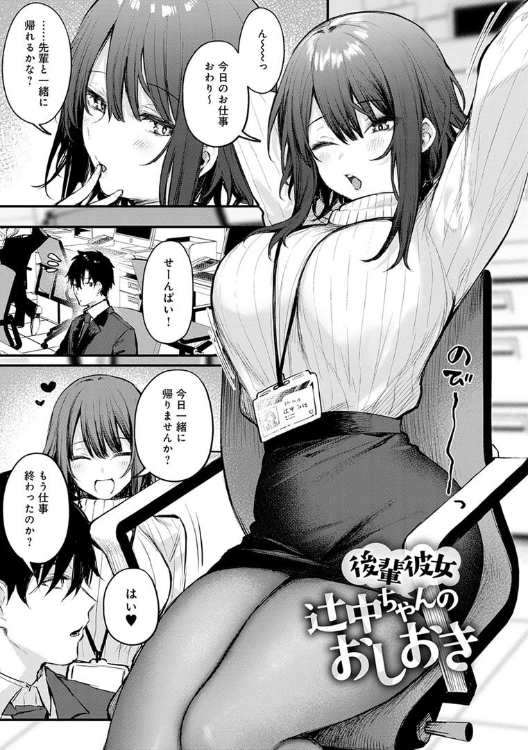 【エロ漫画】この恋に気づいて 【デジタル特装版】(だにまる)【dmmmg_3786】 【エロ漫画】この恋に気づいて 【デジタル特装版】(だにまる)【dmmmg_3786】