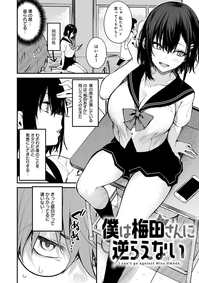 【エロ漫画】この恋に気づいて 【デジタル特装版】(だにまる)【dmmmg_3786】 【エロ漫画】この恋に気づいて 【デジタル特装版】(だにまる)【dmmmg_3786】