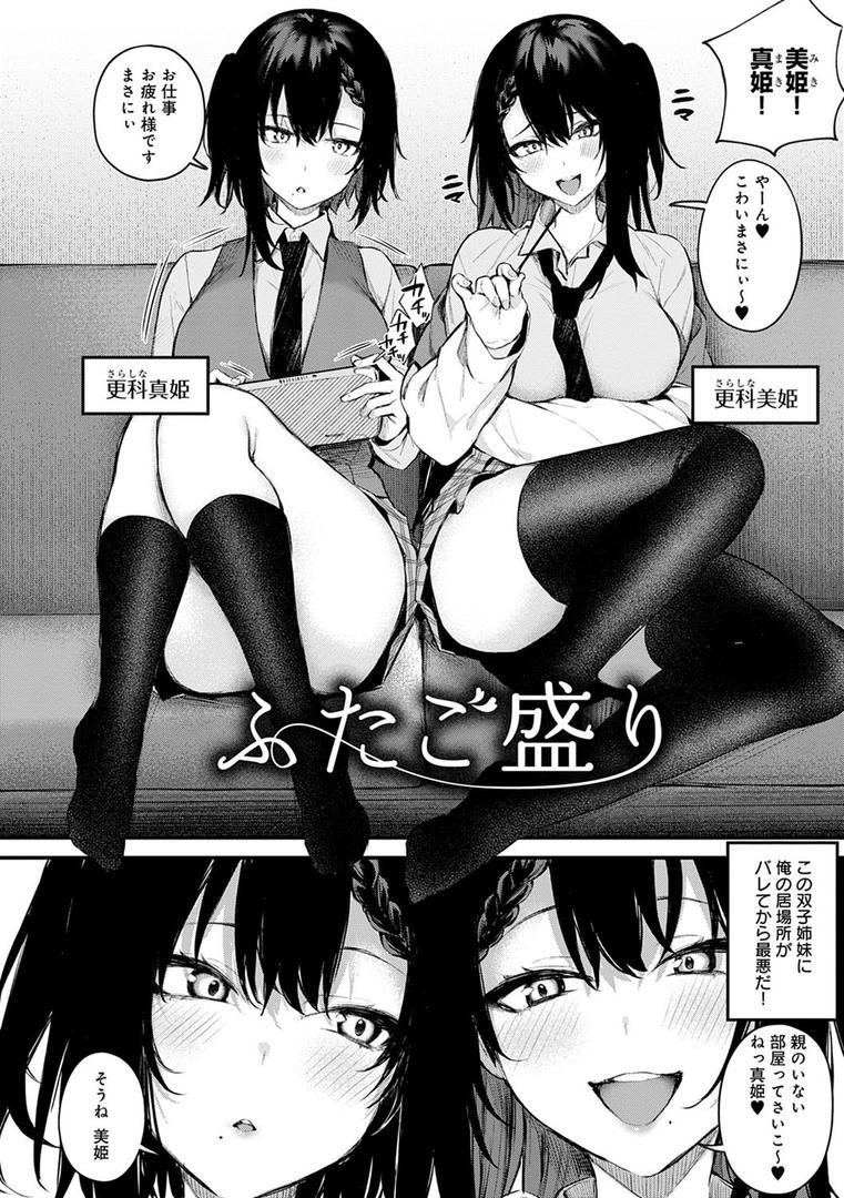 【エロ漫画】この恋に気づいて 【デジタル特装版】(だにまる)【dmmmg_3786】 【エロ漫画】この恋に気づいて 【デジタル特装版】(だにまる)【dmmmg_3786】