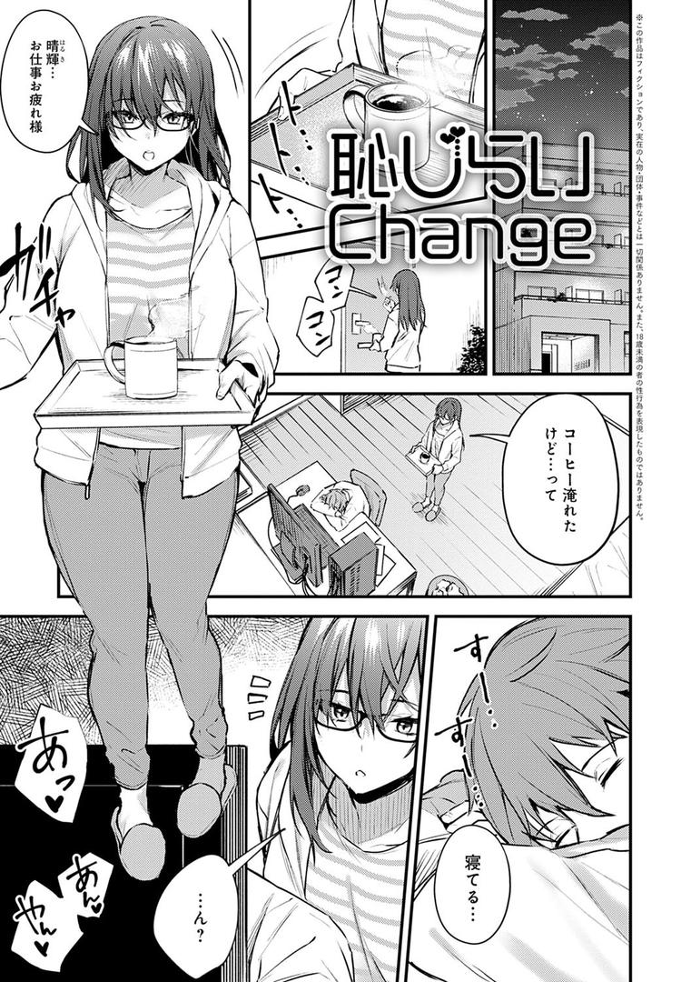 【エロ漫画】この恋に気づいて 【デジタル特装版】(だにまる)【dmmmg_3786】 【エロ漫画】この恋に気づいて 【デジタル特装版】(だにまる)【dmmmg_3786】