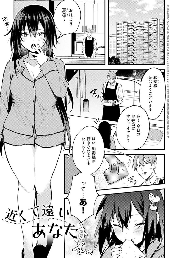 【エロ漫画】この恋に気づいて 【デジタル特装版】(だにまる)【dmmmg_3786】 【エロ漫画】この恋に気づいて 【デジタル特装版】(だにまる)【dmmmg_3786】