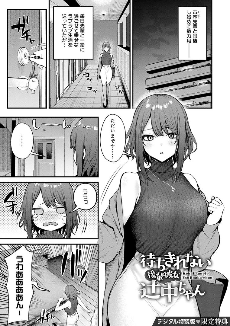 【エロ漫画】この恋に気づいて 【デジタル特装版】(だにまる)【dmmmg_3786】 【エロ漫画】この恋に気づいて 【デジタル特装版】(だにまる)【dmmmg_3786】