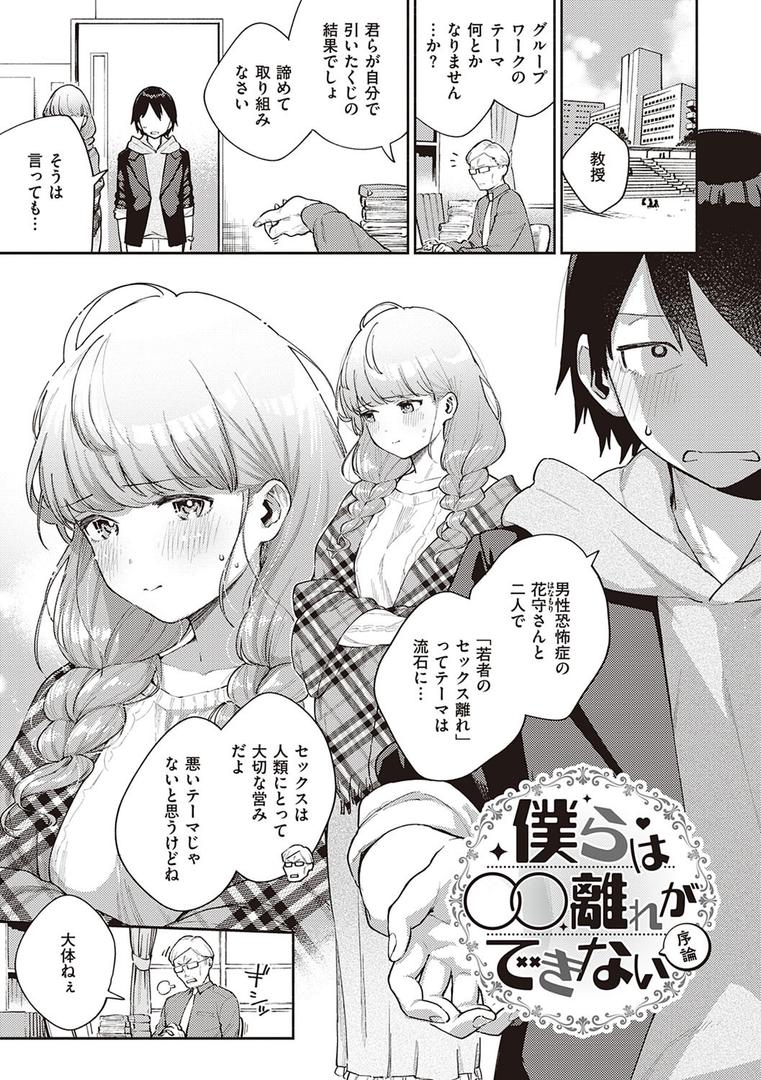 【エロ漫画】きて。 【デジタル特装版】（ヘリを）【dmmmg_3788】
