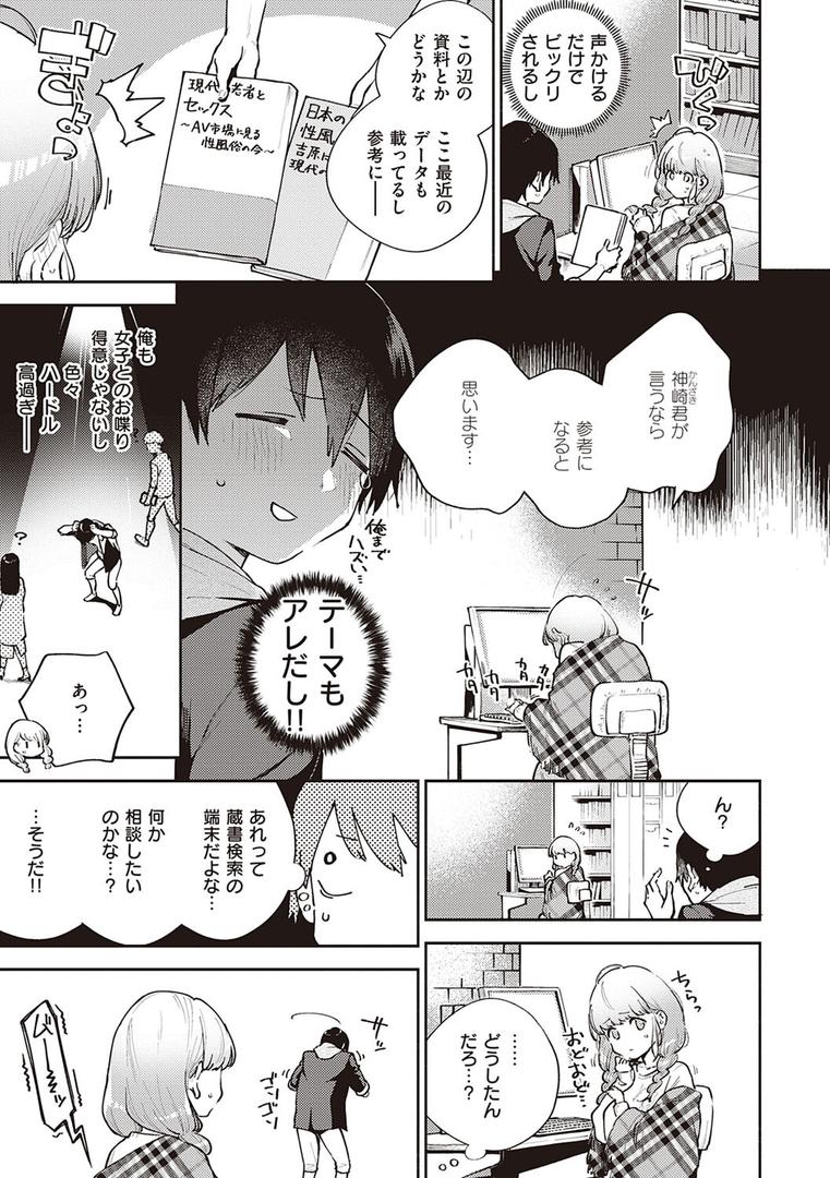 【エロ漫画】きて。 【デジタル特装版】（ヘリを）【dmmmg_3788】