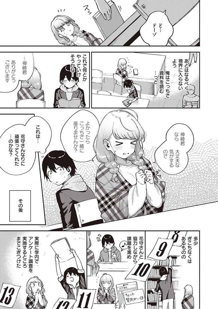 【エロ漫画】きて。 【デジタル特装版】（ヘリを）【dmmmg_3788】