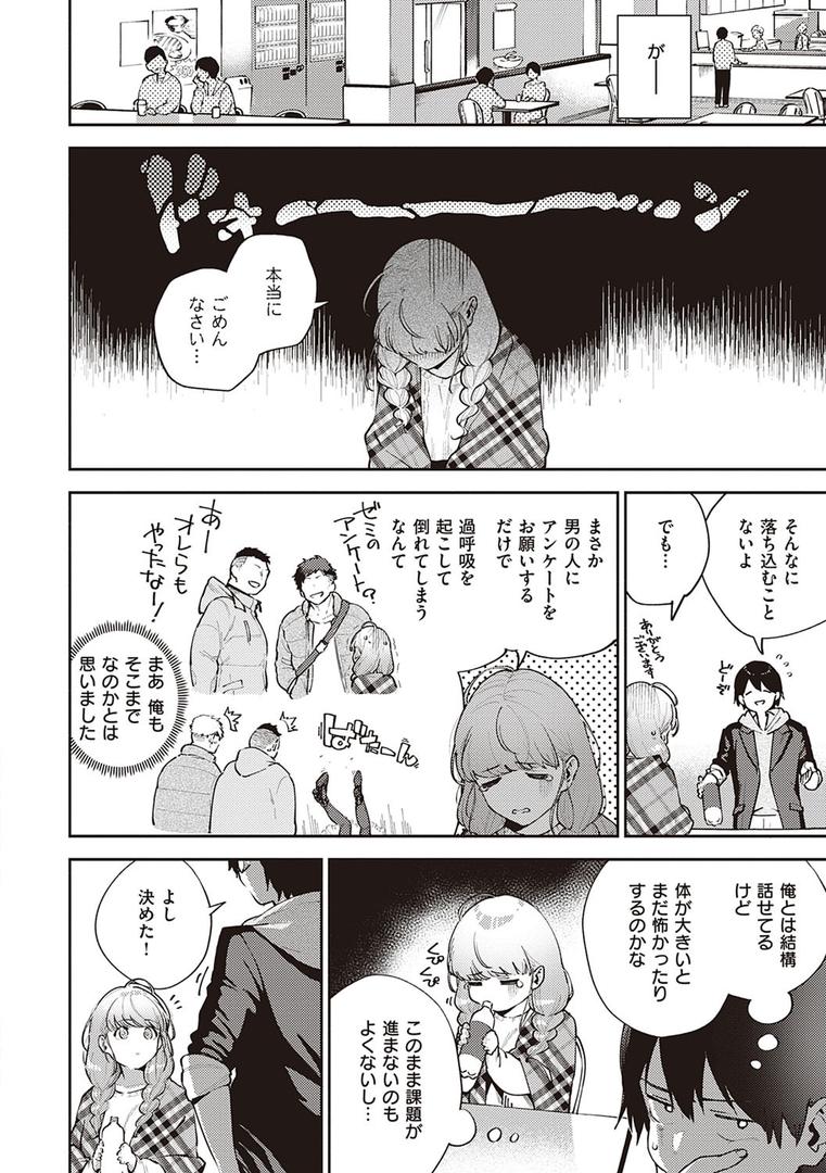 【エロ漫画】きて。 【デジタル特装版】（ヘリを）【dmmmg_3788】