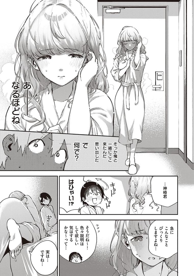 【エロ漫画】きて。 【デジタル特装版】（ヘリを）【dmmmg_3788】