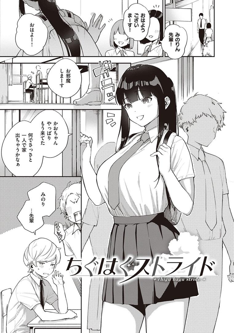 【エロ漫画】きて。 【デジタル特装版】（ヘリを）【dmmmg_3788】