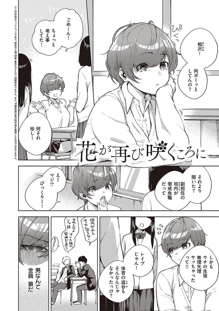 【エロ漫画】きて。 【デジタル特装版】（ヘリを）【dmmmg_3788】