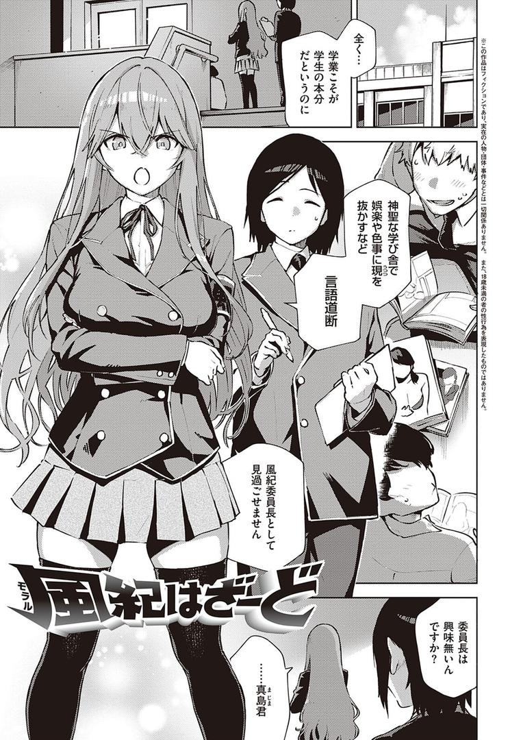 【エロ漫画】きて。 【デジタル特装版】（ヘリを）【dmmmg_3788】