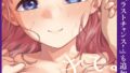 【エロ漫画】時姦の魔女〜Femdom Saga PHASE:1〜（loose）【k568agotp08766】